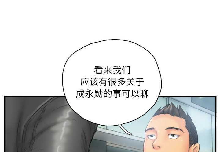 《灵魂互换》漫画 第29話