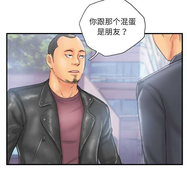 《灵魂互换》漫画 第29話