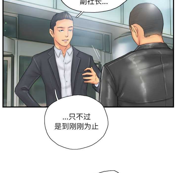 《灵魂互换》漫画 第29話
