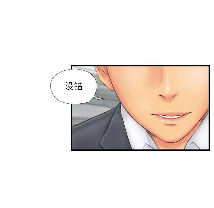 《灵魂互换》漫画 第29話