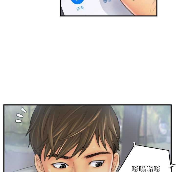 《灵魂互换》漫画 第29話