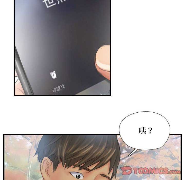 《灵魂互换》漫画 第29話