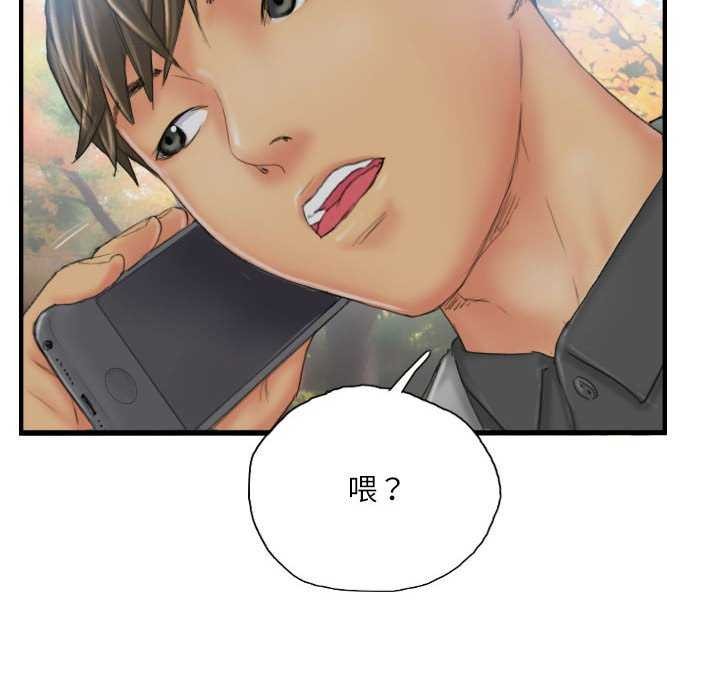《灵魂互换》漫画 第29話