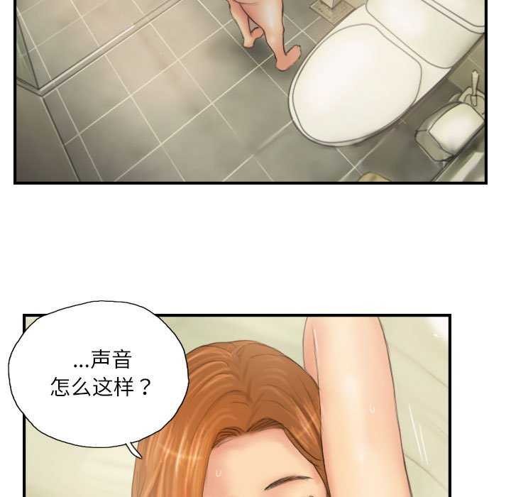 《灵魂互换》漫画 第29話