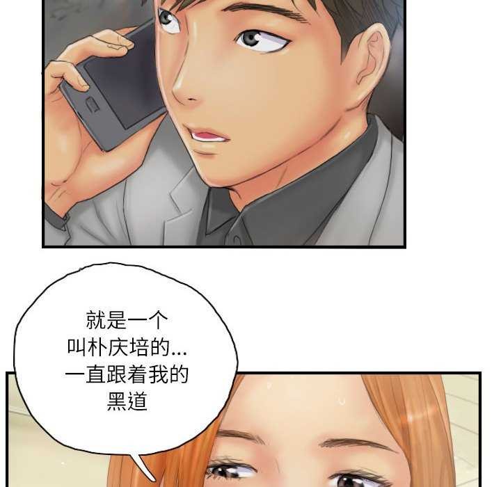 《灵魂互换》漫画 第29話