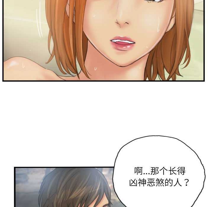 《灵魂互换》漫画 第29話