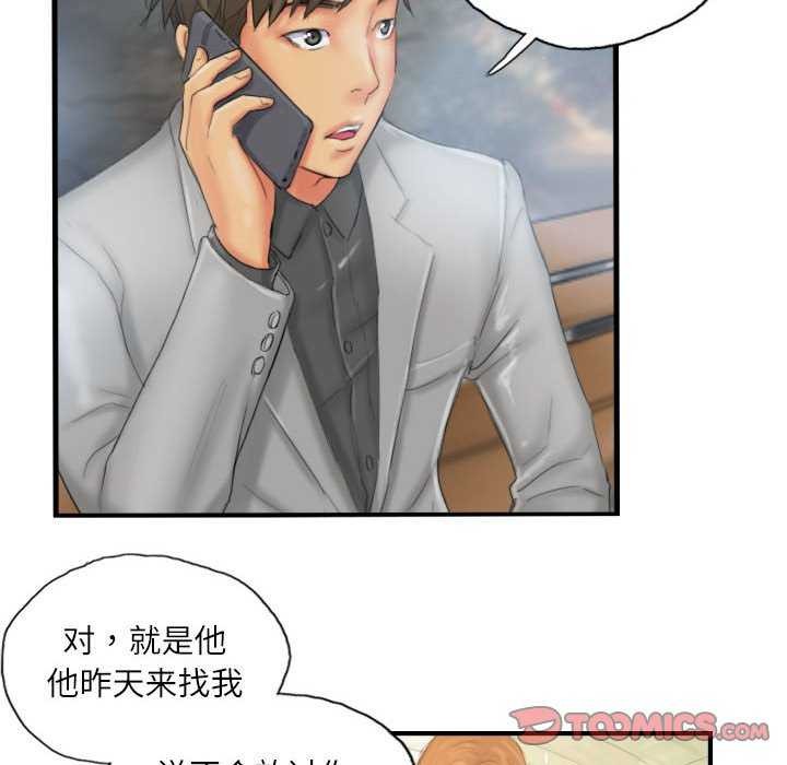 《灵魂互换》漫画 第29話