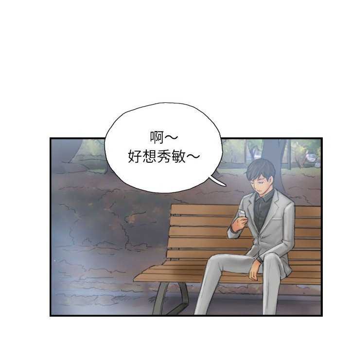 《灵魂互换》漫画 第29話