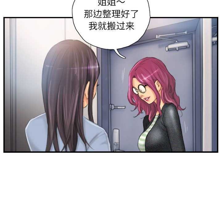 《灵魂互换》漫画 第29話