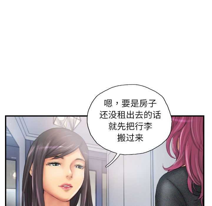 《灵魂互换》漫画 第29話