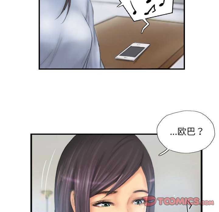 《灵魂互换》漫画 第29話