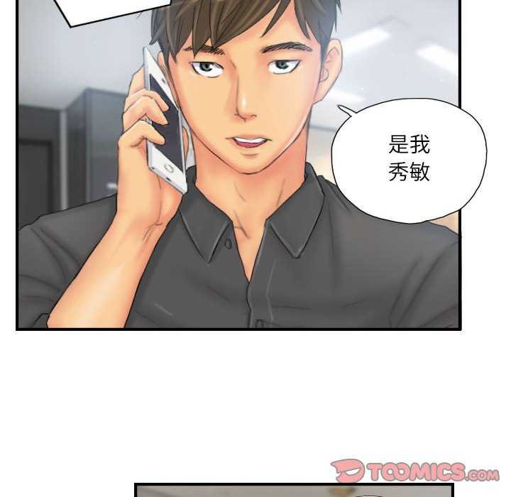 《灵魂互换》漫画 第29話