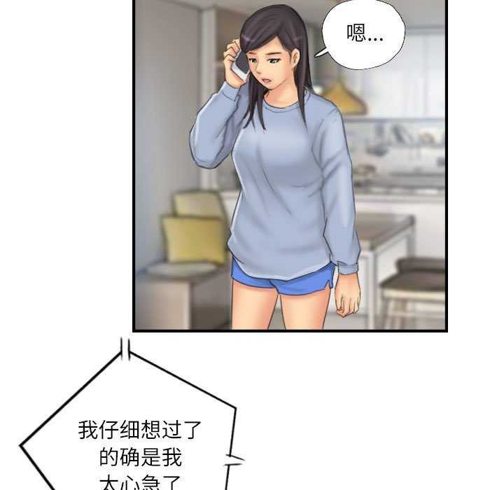 《灵魂互换》漫画 第29話