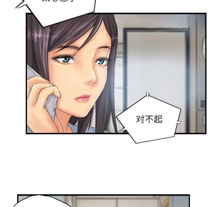 《灵魂互换》漫画 第29話