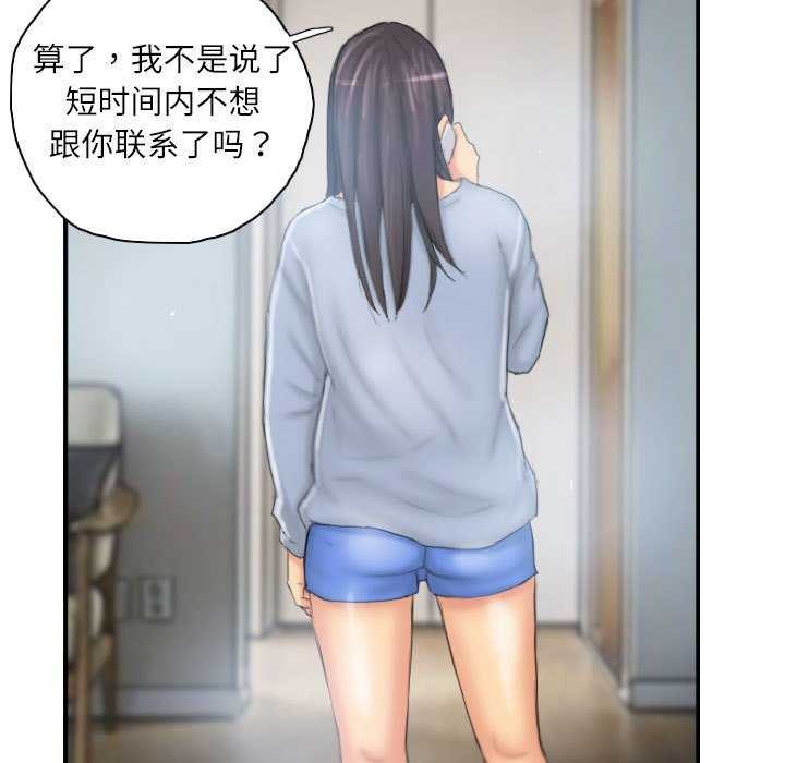 《灵魂互换》漫画 第29話