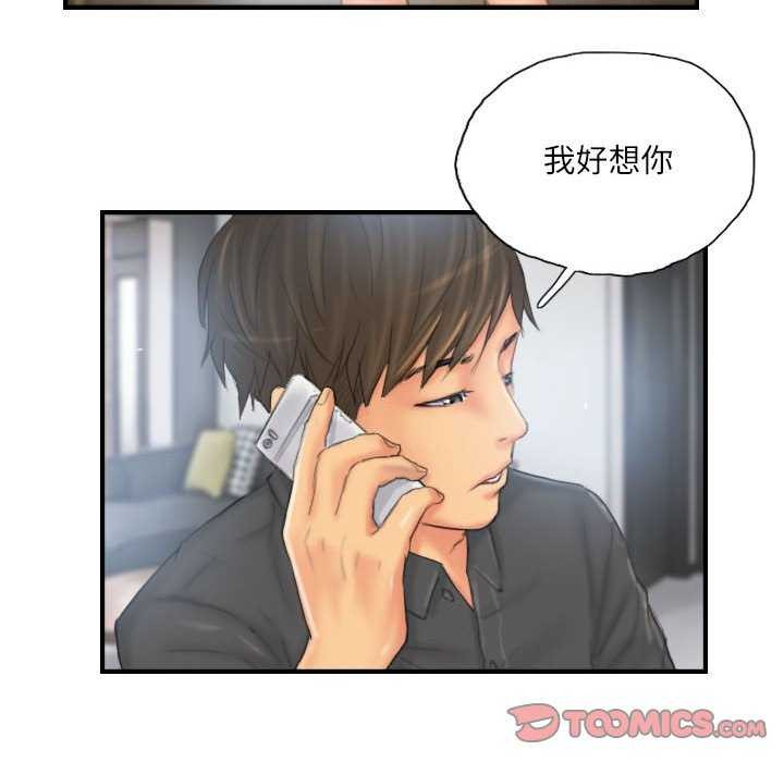 《灵魂互换》漫画 第29話