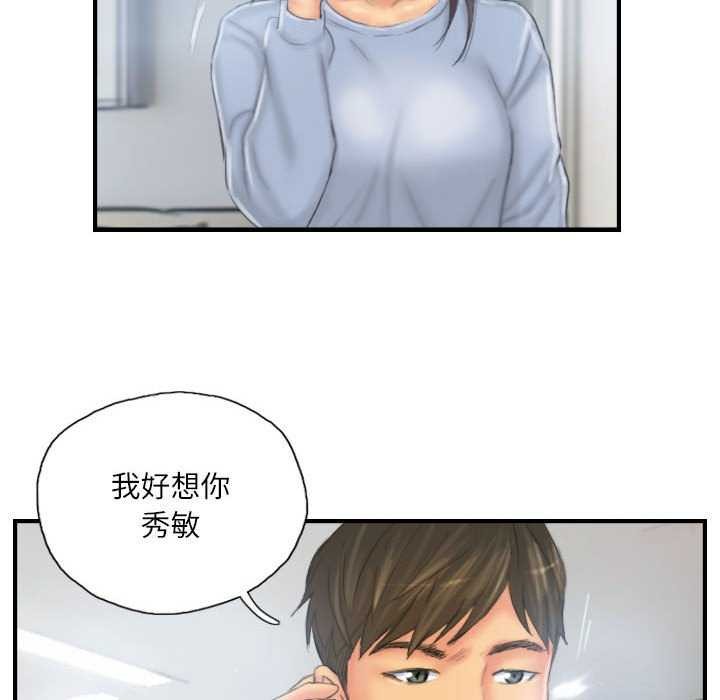 《灵魂互换》漫画 第29話