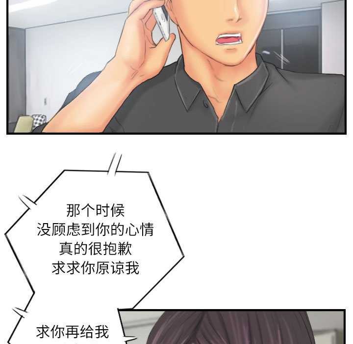 《灵魂互换》漫画 第29話