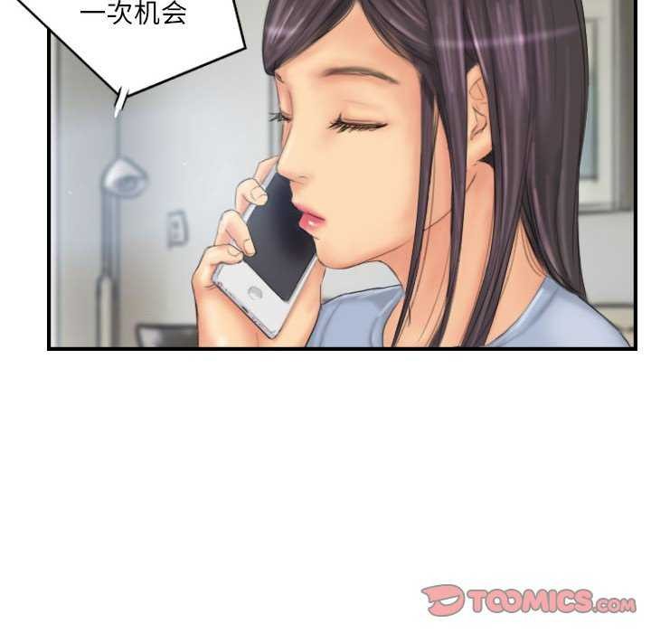 《灵魂互换》漫画 第29話