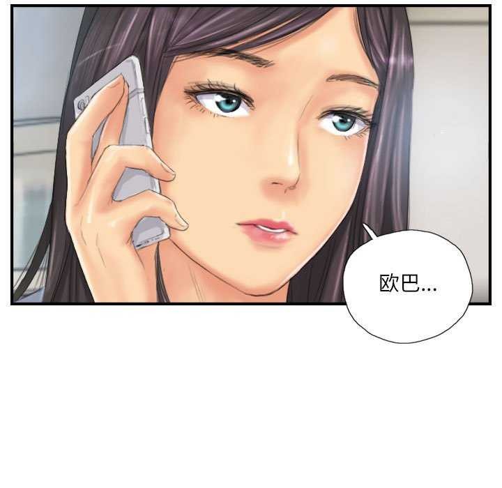 《灵魂互换》漫画 第29話