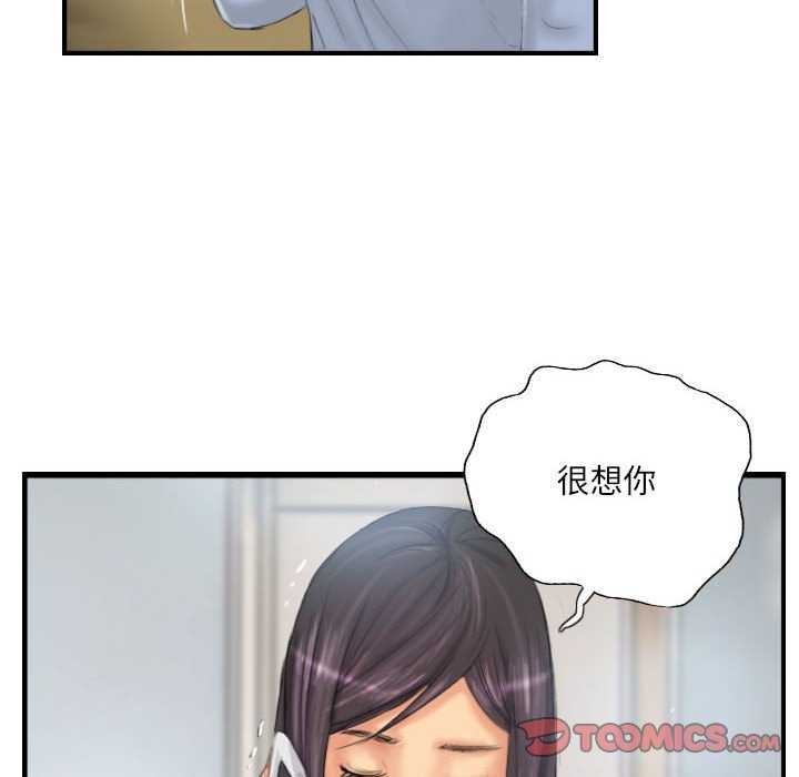 《灵魂互换》漫画 第29話