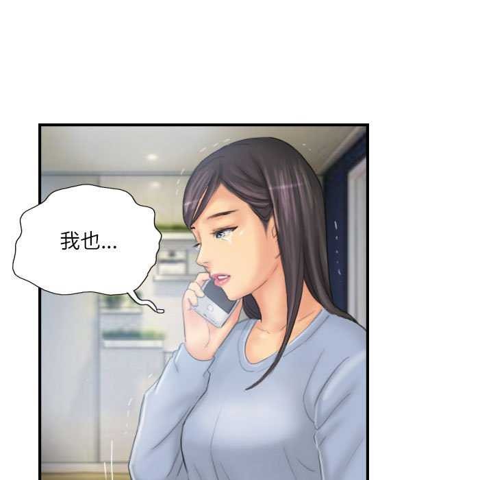《灵魂互换》漫画 第29話