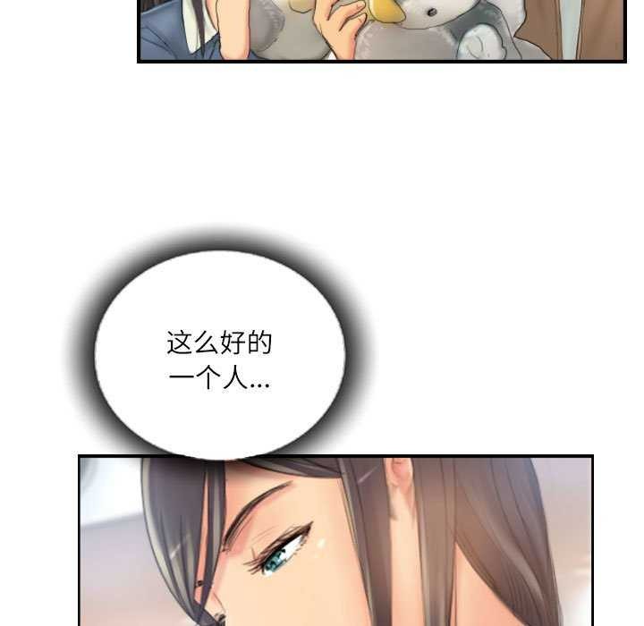 《灵魂互换》漫画 第29話