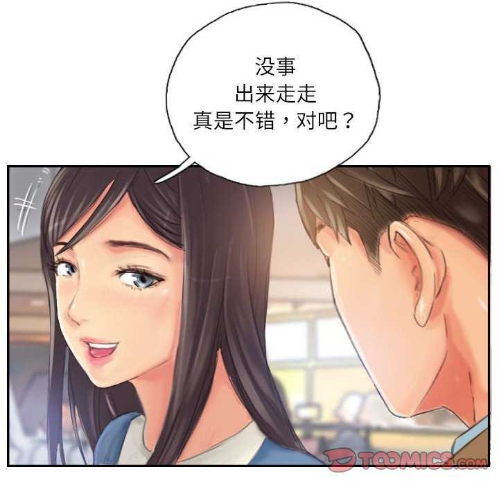 《灵魂互换》漫画 第29話