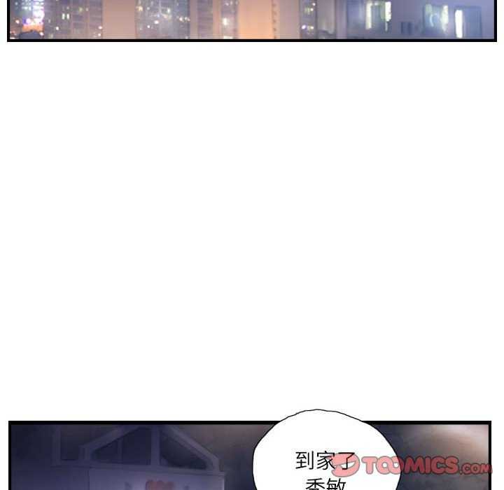 《灵魂互换》漫画 第29話