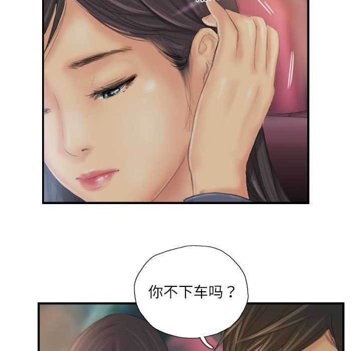 《灵魂互换》漫画 第29話