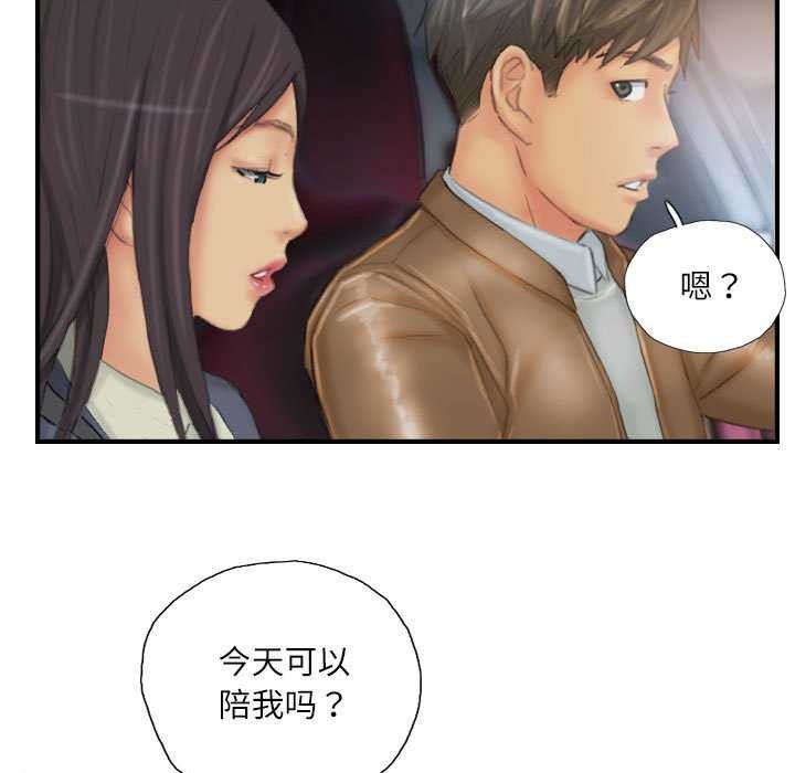 《灵魂互换》漫画 第29話