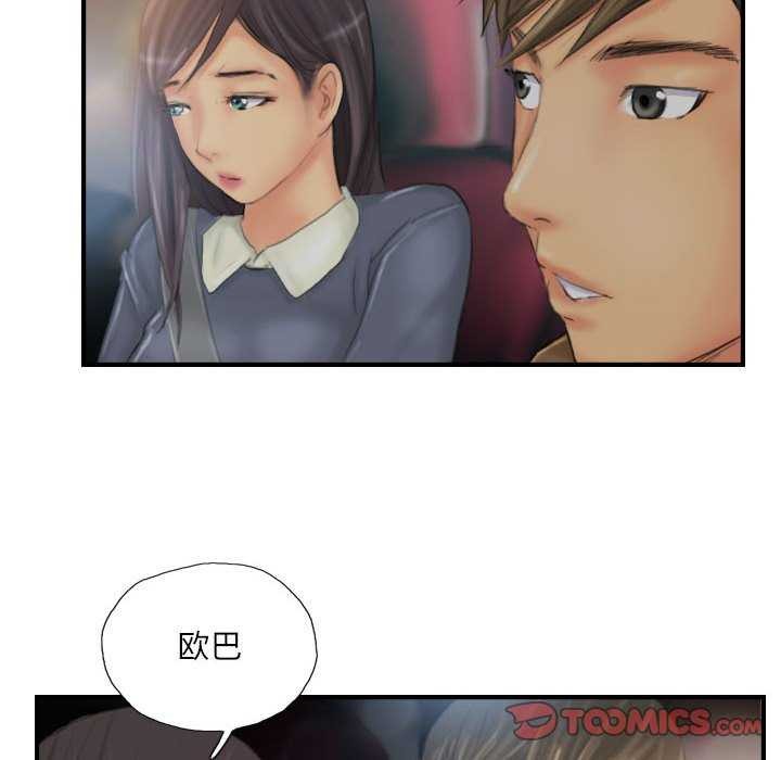 《灵魂互换》漫画 第29話