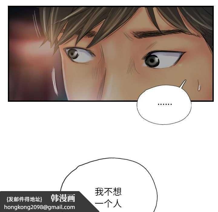《灵魂互换》漫画 第29話