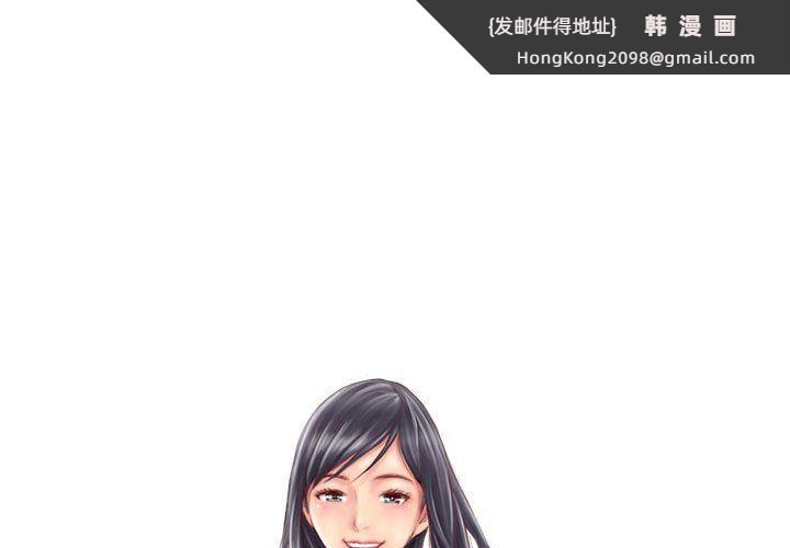 《灵魂互换》漫画 第3話