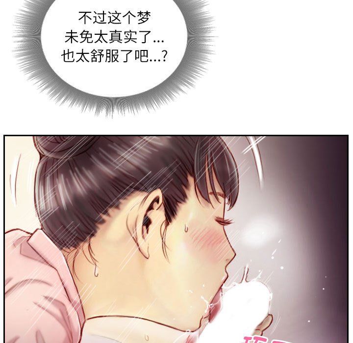 《灵魂互换》漫画 第3話