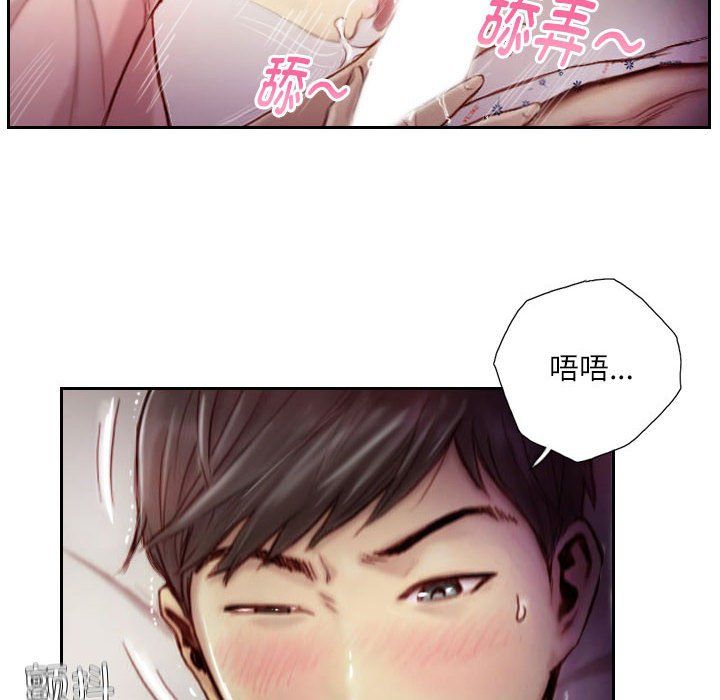 《灵魂互换》漫画 第3話