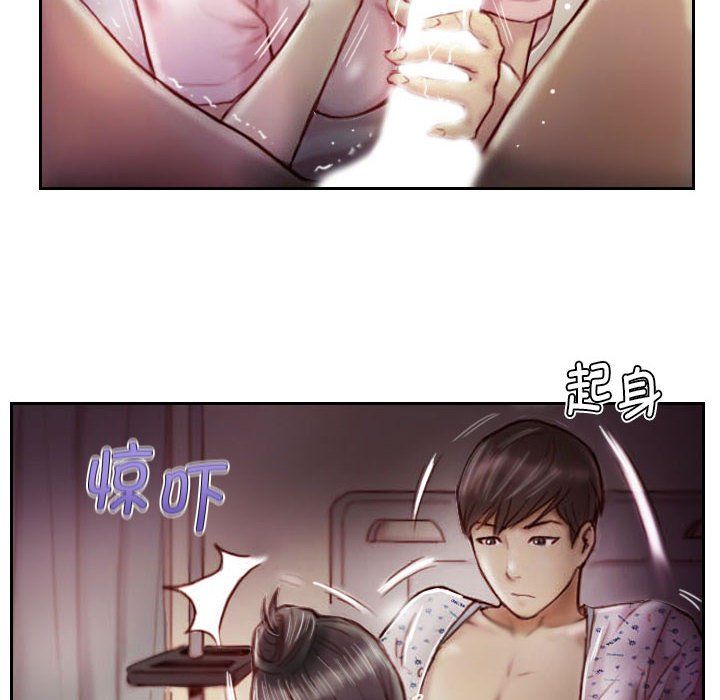 《灵魂互换》漫画 第3話