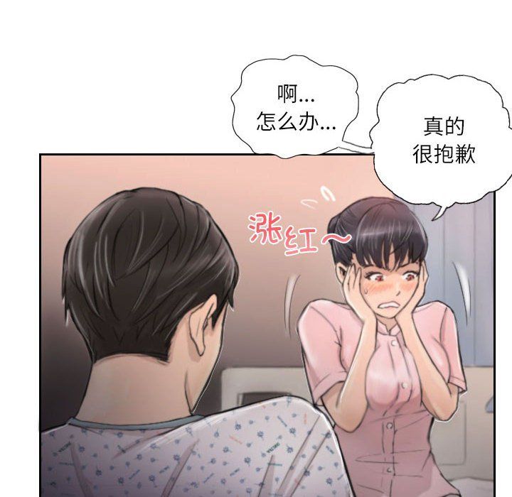 《灵魂互换》漫画 第3話