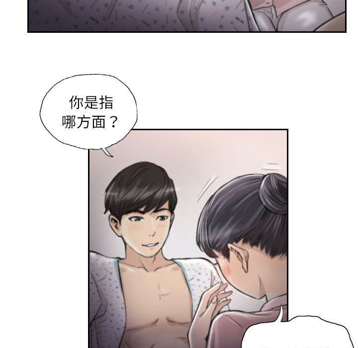 《灵魂互换》漫画 第3話