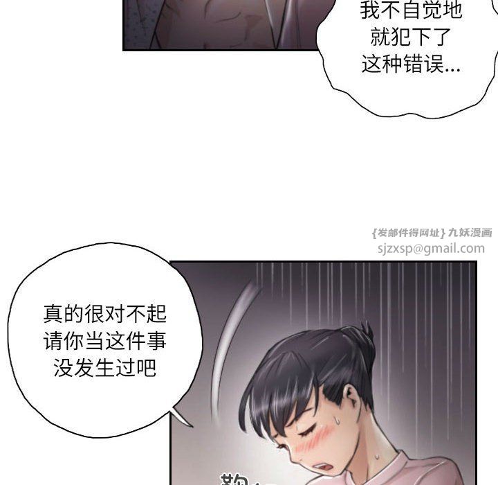 《灵魂互换》漫画 第3話
