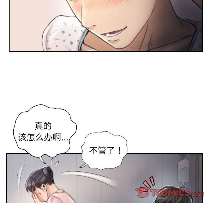《灵魂互换》漫画 第3話