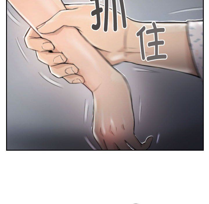 《灵魂互换》漫画 第3話