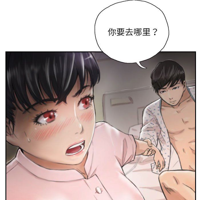 《灵魂互换》漫画 第3話