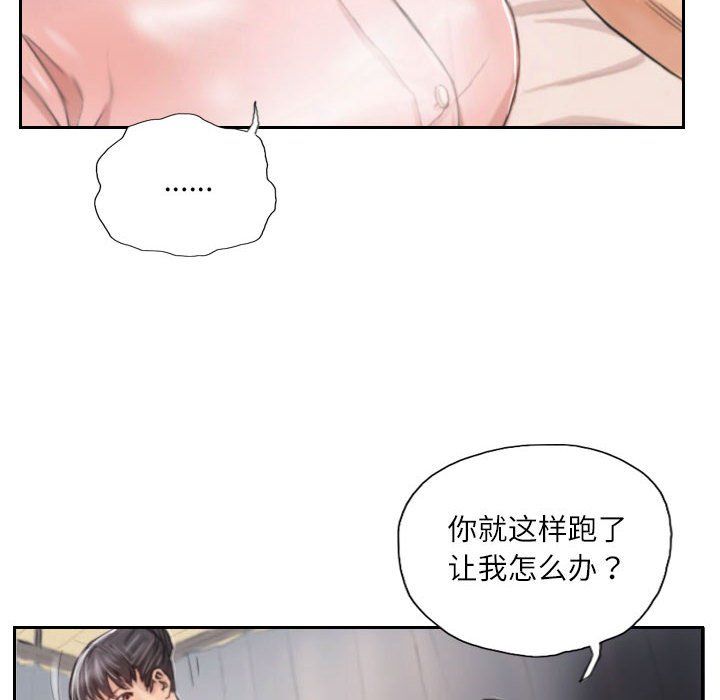 《灵魂互换》漫画 第3話