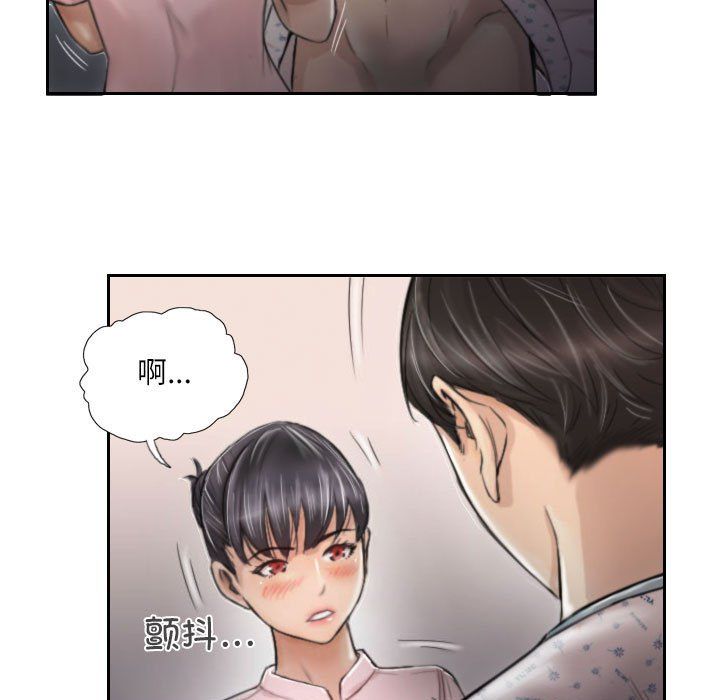 《灵魂互换》漫画 第3話