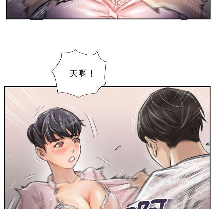《灵魂互换》漫画 第3話