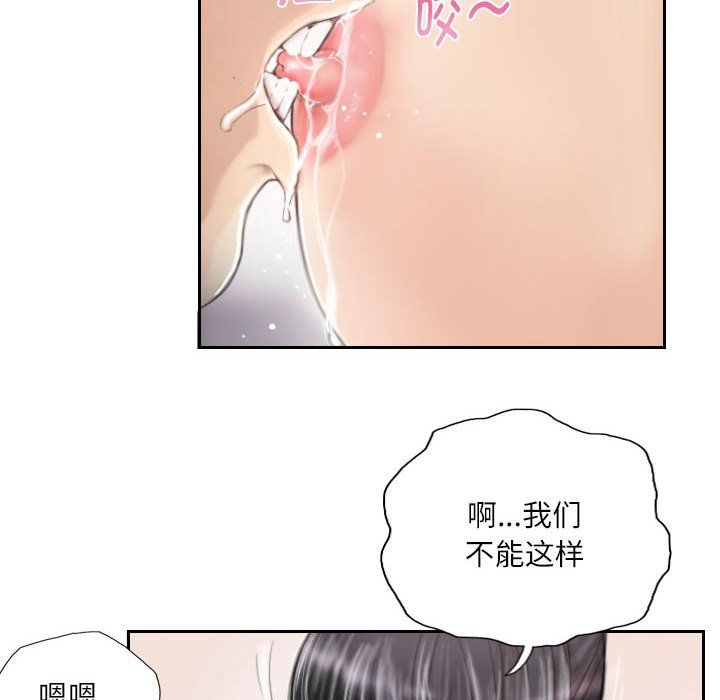 《灵魂互换》漫画 第3話