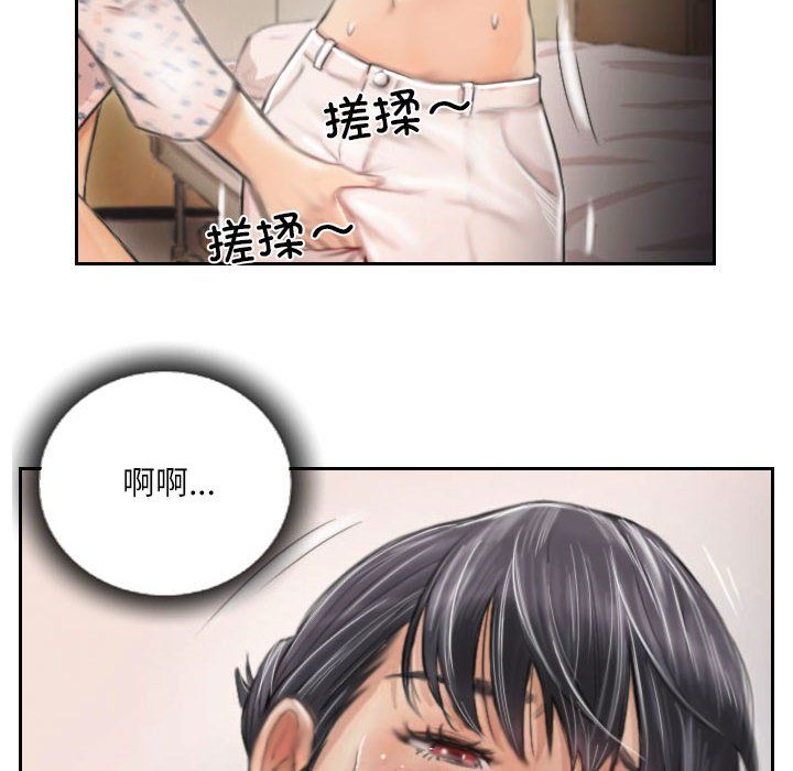 《灵魂互换》漫画 第3話
