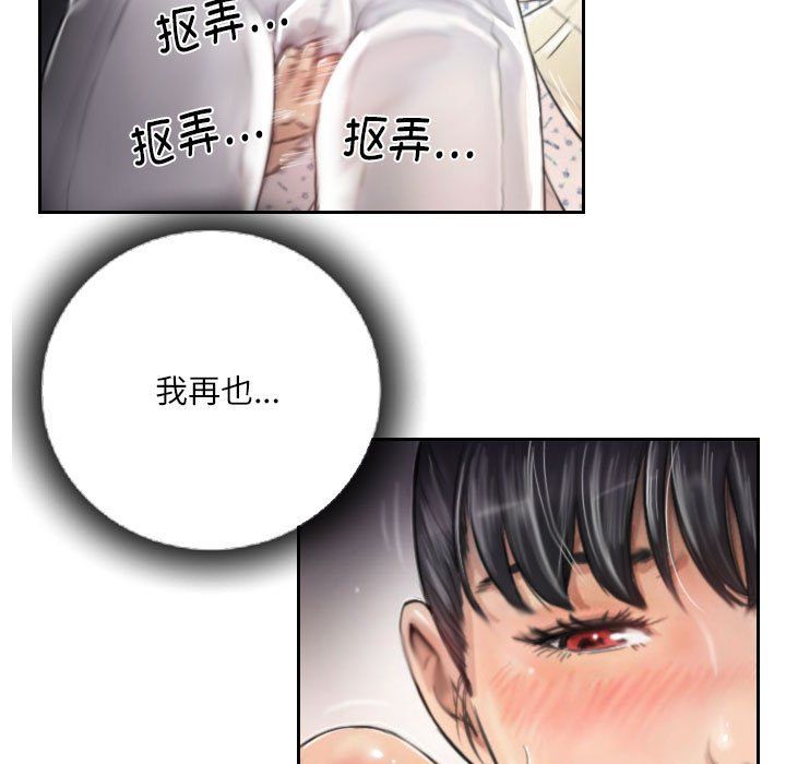 《灵魂互换》漫画 第3話