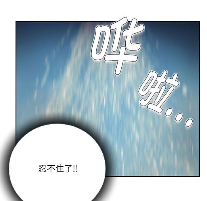 《灵魂互换》漫画 第3話